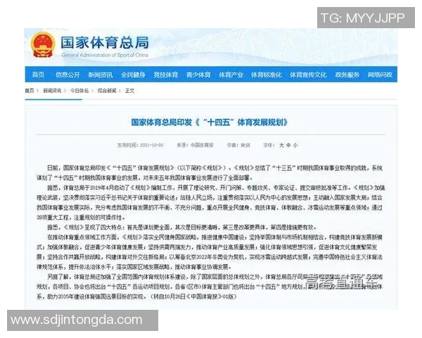 青少年体育发展现状与挑战：促进健康成长的路径与策略探讨