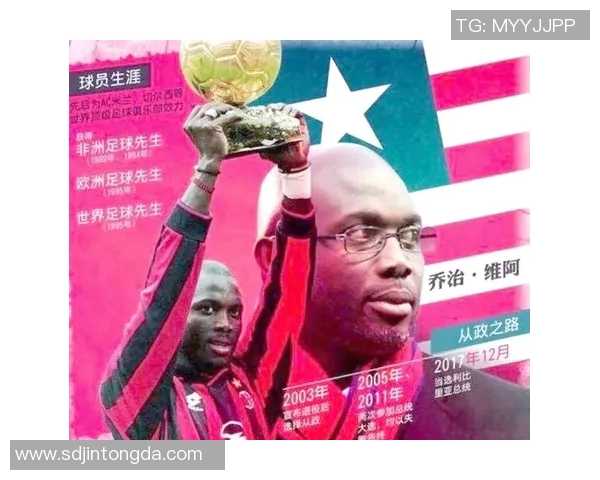 传奇足球明星外号揭秘：他们背后的故事与成就解析